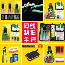 压线钳子测线仪电话网线水晶头工具包刀片电池 家用网线制作工具