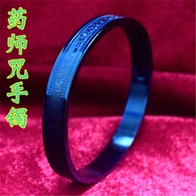 药师咒钛钢情侣手镯开光蓝色药师佛心咒钛钢手链护身符保健康平安