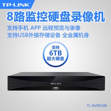 NVR5108硬盘录像机 8路高清监控网络远程 硬盘录像机 LINK