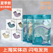 durr迪尔移圈袜夏款 专柜正品 薄袜男女宝宝袜夏袜短筒袜透气袜