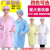 防静电服白大褂无尘服电子喷漆车间食品服工作衣防尘服静电衣大褂