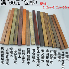 手串 diy木料 佛珠木料 车珠子料 木头原木30 木条佛珠料 2.2