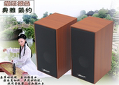 全新百佳乐M5木质USB音响 台式机电脑笔记本音箱低音炮笔记本音箱