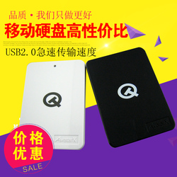 QT正品500G移动硬盘抗震防滑送硅胶套馈赠佳品USB2.0促销1000