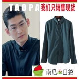 温暖的弦占南弦同款衬衫张翰同款上衣男装休闲百搭时尚长袖开衫