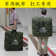 加厚帆布双肩背包男 行李大包旅行袋地摊收纳包 打工搬家专用包