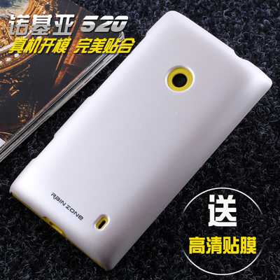 诺基亚520手机壳Nokia 525手机套 诺基亚520t保护套526磨砂保护壳