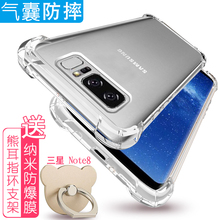 三星note8手机壳nt8保护套n0te8全包边n8防摔not8闹特八纯透明软
