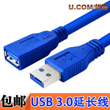 2.0公对母1 电脑usb延长线3.0 10米充电U盘鼠标连接数据线