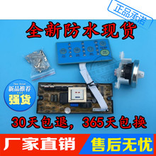 洗衣机电子水位万能板100型 通用板 全自动洗衣机万能电脑板