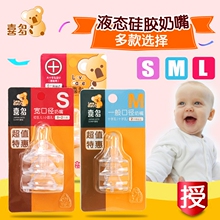 喜多婴儿宽口径标准口径硅胶奶嘴新生儿仿真乳胶宝宝通用