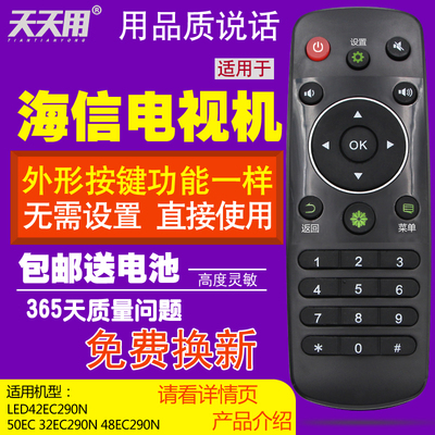 海信电视遥控器cn3a56