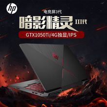 HP/惠普 光影精灵 暗影精灵III代暗影3pro 游戏本笔记本电脑144hz