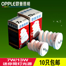 2S迷你筒灯配套节能灯YDN13 2S白 欧普照明迷你节能灯YDN7