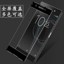 索尼Xperia Ultra高清钢化膜全屏覆盖G3226玻璃膜sony XA1 简魅 Ultra手机膜保护膜贴膜
