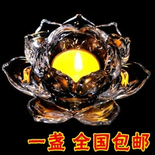 两盏 耐高温水晶玻璃 包邮 莲花酥油灯台烛台灯盏灯座供灯首选