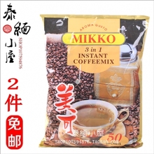 三合一速溶咖啡1000g 2件 缅甸进口 MIKKO美可咖啡 包邮 50小包