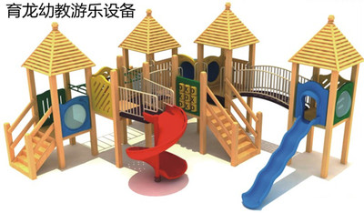 小博士系列*幼儿园进口木制滑梯*木质幼儿户外大型组合式玩具