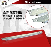 星喜适用理光MPC2500 C2000 C2000 C2500 C3000 C3500 C4500鼓刮板SPC811 刮刀