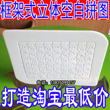叶子形 热转印拼图批发空白拼图框架拼图相框拼图半成品拼图批发