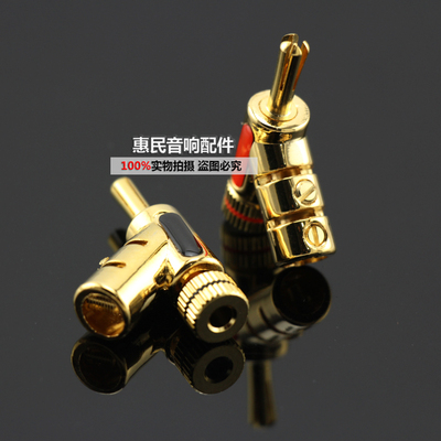 纯铜镀金 枪型香蕉插 Y型带锁音响线 免焊音箱线 喇叭线香蕉插头