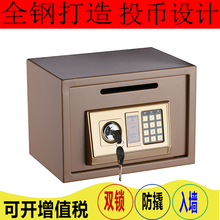报警保险箱投币箱保险柜家用办公文件保管箱带锁 25电子密码 包邮