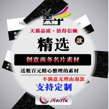 抽象美乎商务名片平面设计模板素材资源可编辑psd分层CMYK可打印