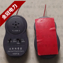 语音报警10kv35kv 电工安全帽防近电报警器 特惠近电报警器 金冠