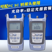 激光光源手持式稳定光源光功率发射光源 光功率 光纤光源终身质保