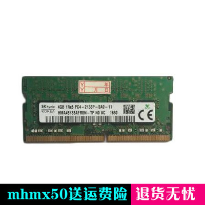 包邮富士通U536内存卡 4G DDR4 2133P笔记本内存条 四代 正品原厂