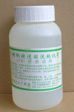 型不锈钢清洗剂去焊斑洗钢水 帆湖牌不锈钢快速酸洗钝化膏