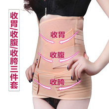 产后收腹带春夏季透气束腹带孕妇剖腹顺产绑束缚塑身用产妇束