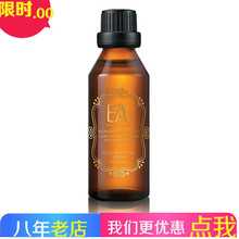專柜正品 化妝品ES05伊詩園挺美豐盈美胸精油50ml假一賠三