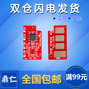 适用三星MLT-D111S芯片111硒鼓清零芯片M2021M2021WM2020M2020W2022WM2070WM2071M2071FH/HW计数芯片