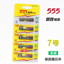 7号电池5节装 555小电池 AAA 三五 正品 LR03高性能碱性电池 原装