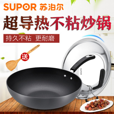 蘇泊爾無煙鍋