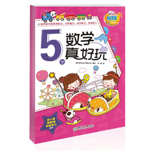 易读宝点读笔配套有声读物 数学真好玩5岁