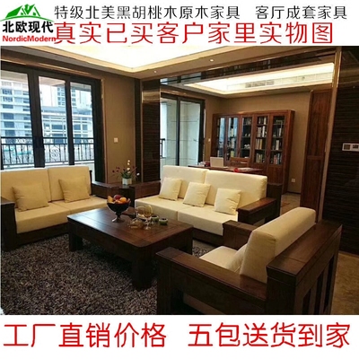 胡桃木沙发全实木中式品牌旗舰店