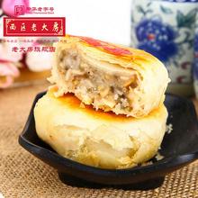 包邮 独立包装 购10个 老大房旗舰店 百果月饼 苏式酥皮净素