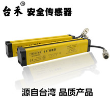 光栅光幕台禾传感器红外线光电冲床保护器安全光栅安全光幕THZ