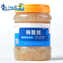 嘉洋山东威海特产海蜇头海蜇皮海蜇丝 桶装1.8kg(重量含水)