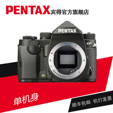 PENTAX/宾得 KP 数码单反相机 单机身 翻转屏 包邮 新品