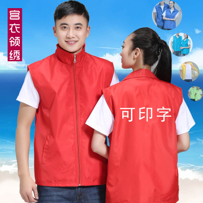 超市工作服马甲快餐店外卖送餐服装印字志愿者义工广告工作服背心