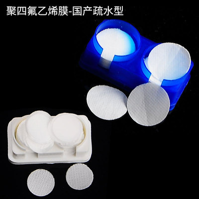 微孔滤膜 PTFE疏水型滤膜Φ13/0.8 100片/盒 聚四氟乙烯膜含增票