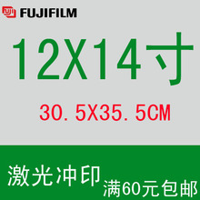 照片墙照片冲印 晒相 洗照片 大14寸照片冲印 照片扩大非打印光面