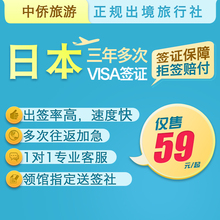 上海送签 极速2019新政简化三年多次日本签证
