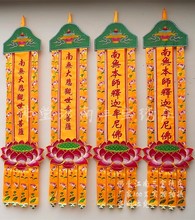 佛教用品1米5长幡观音菩萨佛幡经幡对联经幢竖幡水陆幡法器 新品