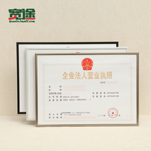制度框新版营业执照框A4证书框奖状框A3挂墙银色相框画框装 裱定制