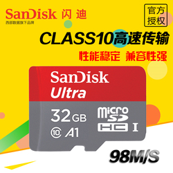 闪迪32g内存卡行车记录仪储存sd卡高速tf卡C1032g手机内存卡包邮