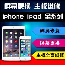 苹果ipad换外屏维修进水ipadmin2玻璃更换ipadpro mini3 4不开机